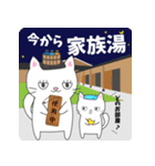 風呂ねこ 家族湯に行く（個別スタンプ：1）