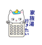 風呂ねこ 家族湯に行く（個別スタンプ：2）