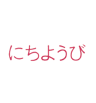 【英語】曜日スタンプ【日本語】（個別スタンプ：8）