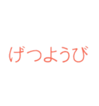 【英語】曜日スタンプ【日本語】（個別スタンプ：9）