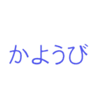 【英語】曜日スタンプ【日本語】（個別スタンプ：10）