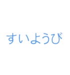 【英語】曜日スタンプ【日本語】（個別スタンプ：11）