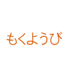 【英語】曜日スタンプ【日本語】（個別スタンプ：12）