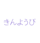 【英語】曜日スタンプ【日本語】（個別スタンプ：13）