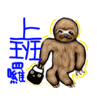 happy cute sloth 1（個別スタンプ：11）