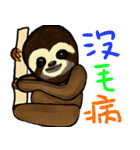 happy cute sloth 1（個別スタンプ：22）