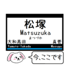 私鉄の大阪線 今この駅だよ！タレミー（個別スタンプ：2）