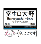 私鉄の大阪線 今この駅だよ！タレミー（個別スタンプ：11）