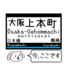 近鉄の大阪線 信貴線 今この駅だよ（個別スタンプ：1）