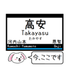 近鉄の大阪線 信貴線 今この駅だよ（個別スタンプ：11）