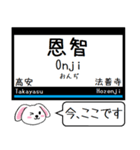 近鉄の大阪線 信貴線 今この駅だよ（個別スタンプ：12）