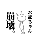 きも動く‼おじいちゃん専用スタンプ（個別スタンプ：13）