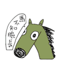 Hanks and his horses（個別スタンプ：20）