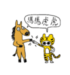 Hanks and his horses（個別スタンプ：22）