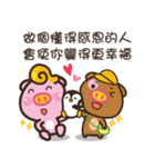 The soul of the life of pig soup（個別スタンプ：1）
