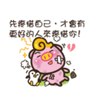 The soul of the life of pig soup（個別スタンプ：7）