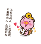 The soul of the life of pig soup（個別スタンプ：12）