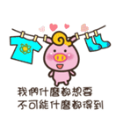 The soul of the life of pig soup（個別スタンプ：16）