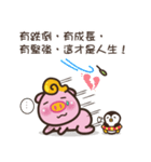 The soul of the life of pig soup（個別スタンプ：17）