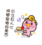 The soul of the life of pig soup（個別スタンプ：22）