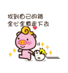 The soul of the life of pig soup（個別スタンプ：24）