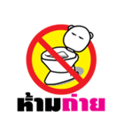 DONT！！（個別スタンプ：16）