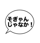 大きな文字の「熊本弁」吹き出し（個別スタンプ：2）