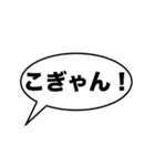 大きな文字の「熊本弁」吹き出し（個別スタンプ：3）