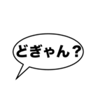 大きな文字の「熊本弁」吹き出し（個別スタンプ：5）