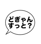 大きな文字の「熊本弁」吹き出し（個別スタンプ：6）