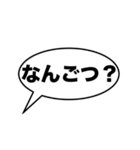 大きな文字の「熊本弁」吹き出し（個別スタンプ：11）