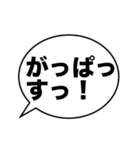 大きな文字の「熊本弁」吹き出し（個別スタンプ：12）