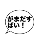 大きな文字の「熊本弁」吹き出し（個別スタンプ：13）