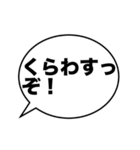 大きな文字の「熊本弁」吹き出し（個別スタンプ：14）