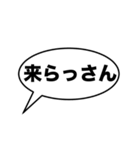 大きな文字の「熊本弁」吹き出し（個別スタンプ：15）