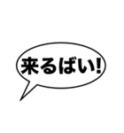 大きな文字の「熊本弁」吹き出し（個別スタンプ：17）