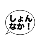 大きな文字の「熊本弁」吹き出し（個別スタンプ：21）