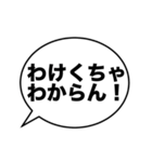 大きな文字の「熊本弁」吹き出し（個別スタンプ：26）