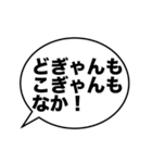 大きな文字の「熊本弁」吹き出し（個別スタンプ：27）