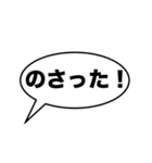 大きな文字の「熊本弁」吹き出し（個別スタンプ：31）