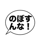 大きな文字の「熊本弁」吹き出し（個別スタンプ：33）