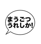 大きな文字の「熊本弁」吹き出し（個別スタンプ：34）