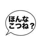 大きな文字の「熊本弁」吹き出し（個別スタンプ：37）