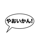 大きな文字の「熊本弁」吹き出し（個別スタンプ：38）