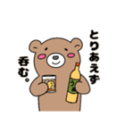 クマさんのゆるい生活（個別スタンプ：1）