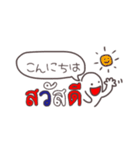 【タイ語】手描き文字♡36（個別スタンプ：1）