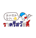 【タイ語】手描き文字♡36（個別スタンプ：2）