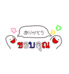 【タイ語】手描き文字♡36（個別スタンプ：3）