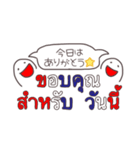 【タイ語】手描き文字♡36（個別スタンプ：4）