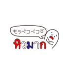 【タイ語】手描き文字♡36（個別スタンプ：6）